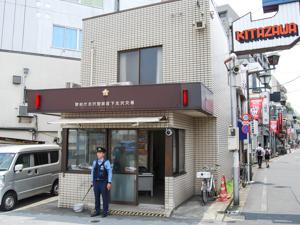 下北沢交番写真