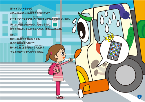 みくちゃん　おつかい、だいじょうぶ？のイラスト