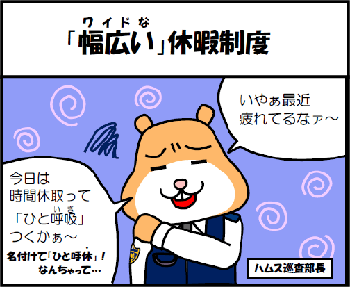 LINE4コママンガ 03話　サムネイル画像
