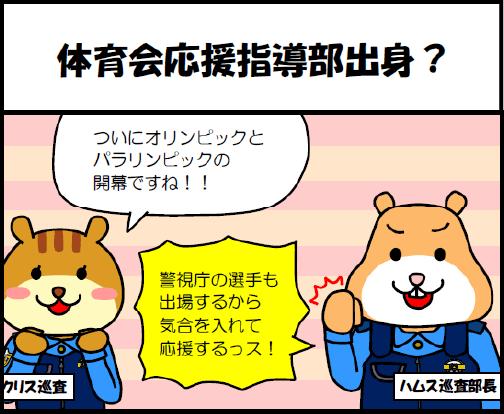 LINE4コママンガ 07話　サムネイル画像