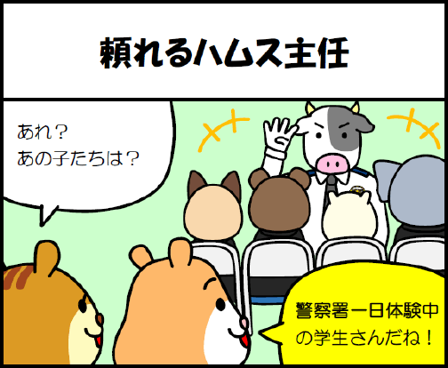 LINE4コママンガ 10話　サムネイル画像