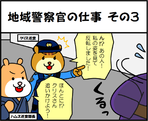 LINE4コママンガ 17話　サムネイル画像