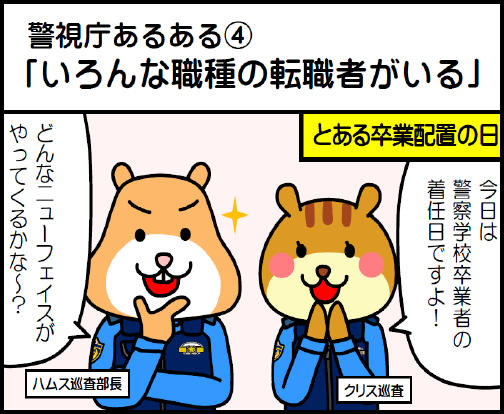 LINE4コママンガ 24話　サムネイル画像