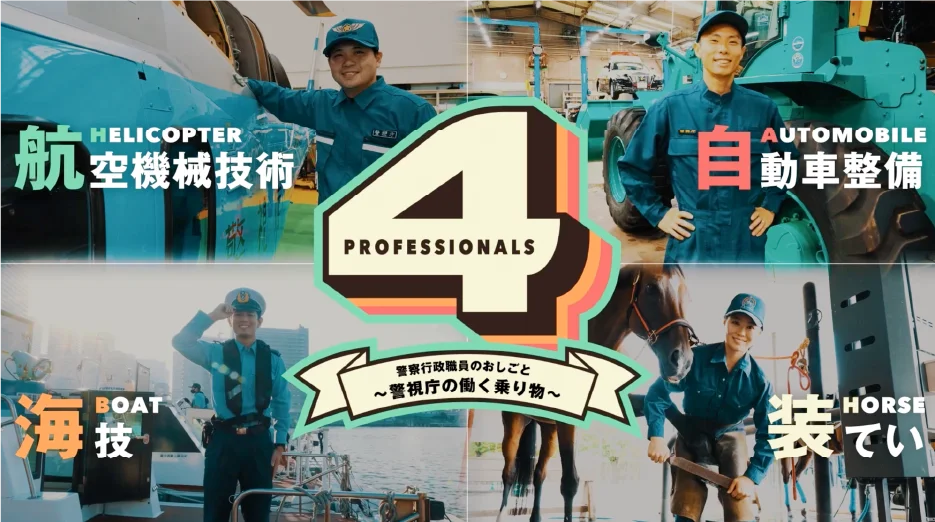 働く乗り物